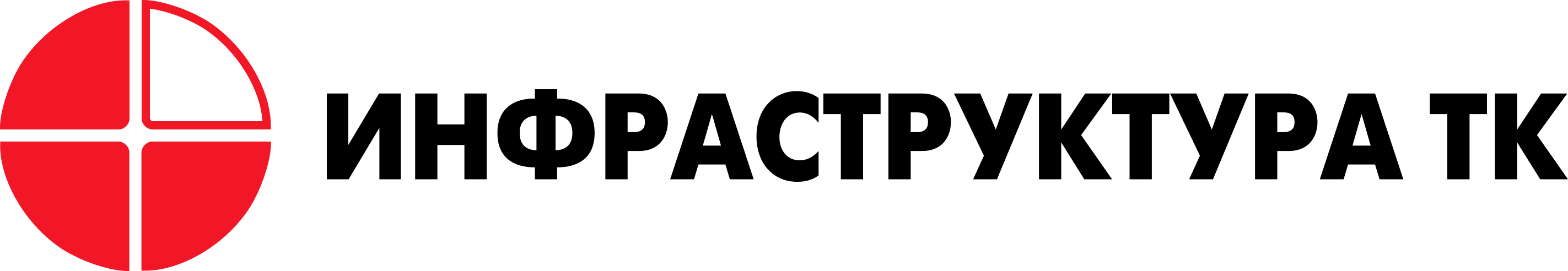 ООО "Инфраструктура ТК"